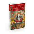 The Bodhicaryāvatāra – Classic Buddhist Wisdom Text